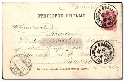 Montanha do castelo — Vilna — A. Saha, Berlim S.W. N° 856 — Verso