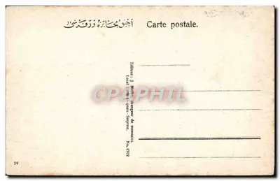 Escavações em Éfeso — Lembrança de Smirna — J. Mokh. - Troca de moedas, Smirna, No. 4702 — Verso
