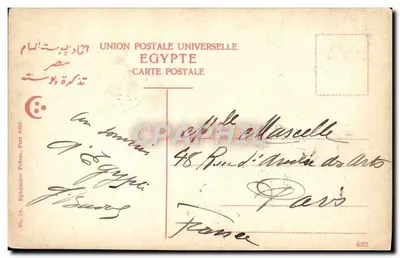 Kair — Ogólny widok piramid i palm — Union Postale Universelle, Egipcja — Rewers