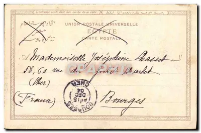 A Grande Pirâmide de Cheops — vista com o Esfinge — edição Liechtenstein & Munich-Cairo, n° 438 — Verso