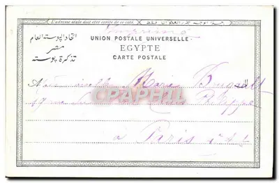 LE CAIRE — Vista das Pirâmides de Gizé — G.K. n°1022 — Verso