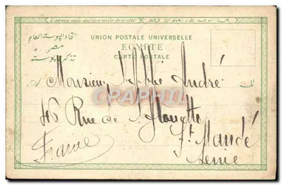 Groupe des chameaux et pyramides — L.&B. Isaac Behar, Port-Saïd, N. 75 — Verso