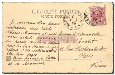 Napoli - Carro da trasporto — Trampetti e Migliaccio, n°167 — Verso