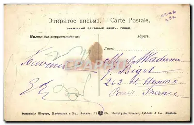 Jezioro Baikal — Wioska Listvlanitchnoe, nr 25 — Phototypie Scherer, Nabholz & Co., Moskwa — Rewers