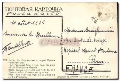 Bilhete postal antigo Kiev — Verso