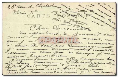 Paryż (1. arrondissement) — Święta Kaplica — C.M. nr 33 — Rewers