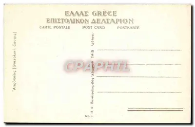 Akropola — Ateny — Wydawca H. K. Panopoulou, nr 2 — Rewers