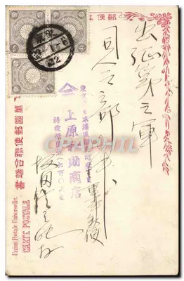 Jovem japonesa — ilustração — editor não identificado — Verso