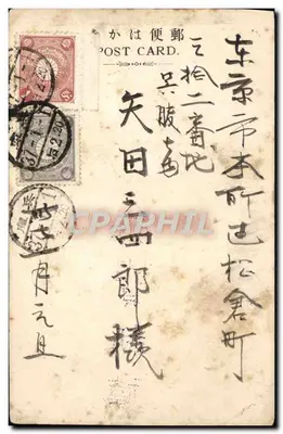 Paisagem de lago em Kyoto — Carta postal de celebração corporativa — Editor: Nihon Kōshin Shōkai — Verso