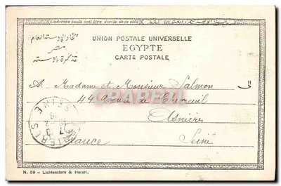 Kair — Wewnętrzne wnętrze arabskiego domu — Postes Égyptiennes, N° 59 — Rewers