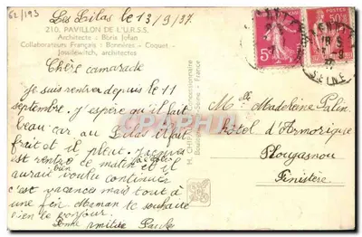 Wystawa Międzynarodowa w Paryżu 1937 — Pавильон ZSRR — H. CHIP, Boulogne-Billancourt — Rewers