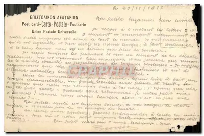 Bazylika bizantyjska w Amophissie — Grecja — Wydawca: Międzynarodowa Poczta — Rewers