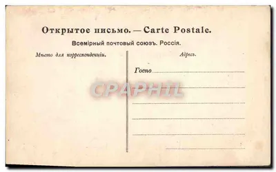 Portret F. A. Golovin — seria 614 — wydawca nieznany — Rewers
