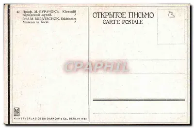 Museu Municipal de Kiev — Prof. M. Buratschok — editor Kunstverlag Olga Diakow & Co., Berlin W62 — Verso