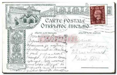 Comunidade de sacrifício na festa do Trono — Prianichnikoff — Verso