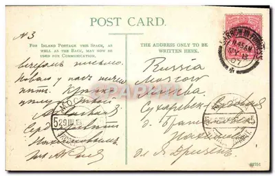 वाइंडरमेर और लैंगडेल पाइक्स — लो वुड होटल के साथ — एब्राहम की श्रृंखला संख्या 841 — पीछे