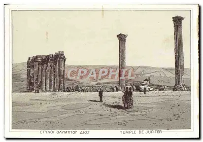 Temple de Jupiter — Ruines de Baalbek — Éditeur non identifié