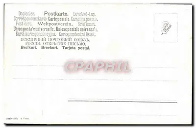 Pejzaż z kobietą w czerwonym stroju — scena ogrodu obok jeziora — wydawca nieznany, seria 230 — Rewers