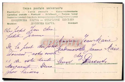Mała dziewczynka siedząca w rożku — Unia Pocztowa Świata — Rewers