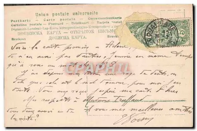 Rose — détail — Union postale universelle — Verso