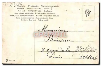 Barcos na água — cena noturna — editor anônimo, série 818 — Verso