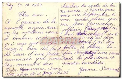 Bouquet de fleurs dans un panier — Bonne Année — éditeur inconnu — Rewers