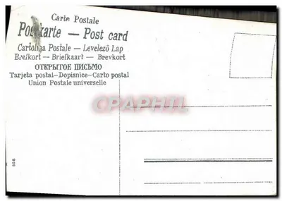 Flores e lago — Graça da Amizade — União Postal Universal — Verso