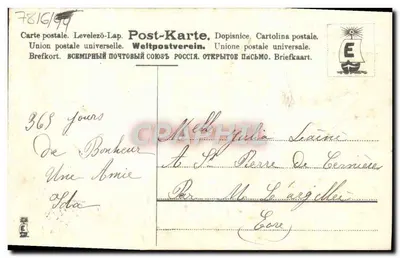 Dos palomas que sostienen rosas — Mejores deseos — M. S. (L. B. 303) — Reverso