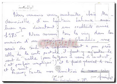 Dunas do Saara — Editor desconhecido, número de série não visível — Verso