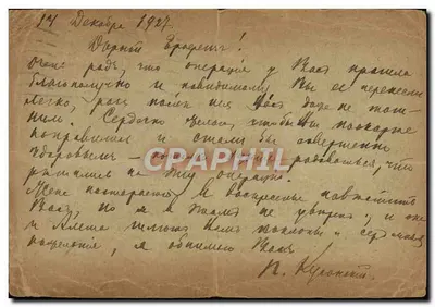 Bilhete Postal Antigo Semeuse 40c para M Trofeef Montmorency — Verso