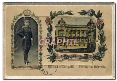 CARTE SYSTEME Lembrança de Belgrado Sérvia Militaria