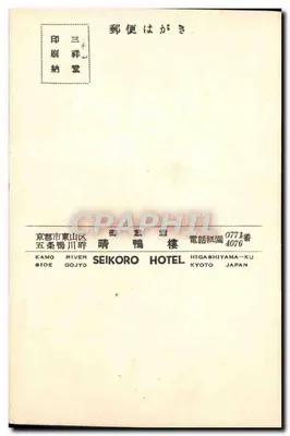 Vista del río Kamo — Kyoto — editor Seikoro Hotel, n° 3 — Reverso