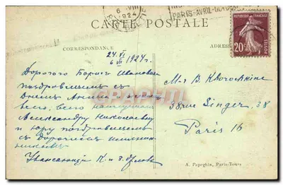 Paryż — Panoramiczna widokówka z katedry Notre-Dame — A.P. n°588 — Rewers