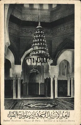 Mesquita de Paris — Interior da Sala de Orações — Instituto Muçulmano