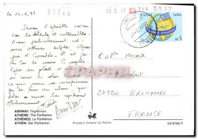 Ateny - Partenon — wydrukowany w Grecji przez Recos — Rewers