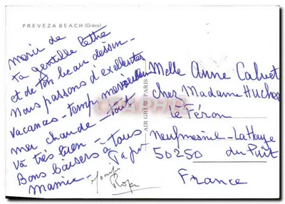 Hotel de praia em Preveza — Grécia — Verso