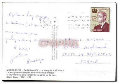 Mezquita Hassan II — Casablanca — Wydawnictwo CREATEC — Rewers