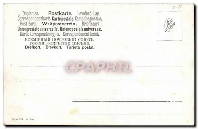 Scena nocna przy brzegu wody — wydawca Uniwersalna Poczta Międzynarodowa, seria 227 — Rewers