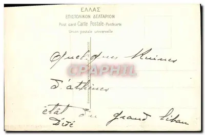 Propylée — Akropol w Atenach — Wydawca nieznany, numer seryjny nie widoczny — Rewers