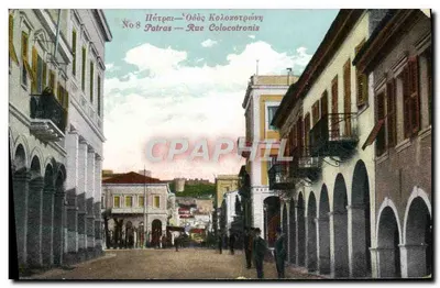 Patras — Rue Colocotronis — Editor: Éxodosis Pétrou Συναδινον-Πάτραι