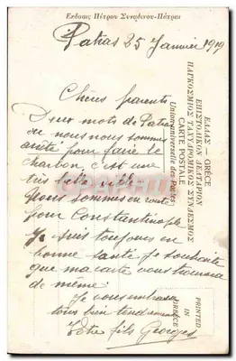 Patras — Rue Colocotronis — Editor: Éxodosis Pétrou Συναδινον-Πάτραι — Verso