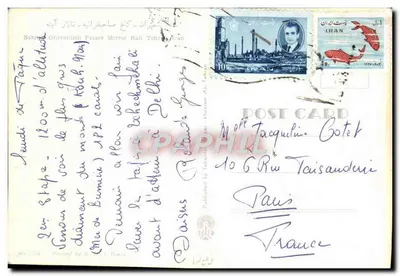Pałac Ghiyeranleh - Hala lustrzana - Wydane przez B. & T. Press — Rewers