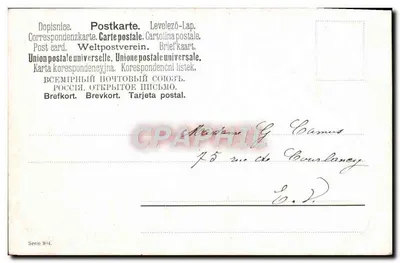 Pejzaż z pojedynczym drzewem — obraz G. M. Mainzoz — seria 3/14 — Rewers