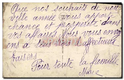Vrouw in vacht — Goed jaar — Onbekende uitgever, serie-nummer niet zichtbaar — Achterkant