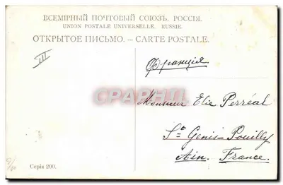 Família e carruagem de Natal — Rússia — Série 200 — Verso