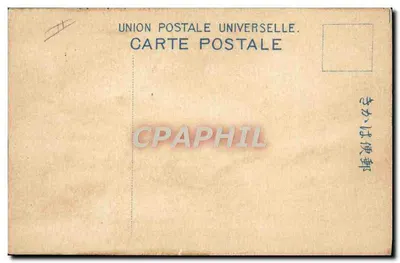 Mount Fuji — landschap met wandelaar — Union Postale Universelle — Achterkant