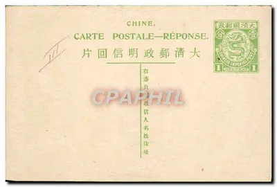 Cachorro caçado por um cachorro — cena de vida chinesa — editor desconhecido, número de série não visível — Verso