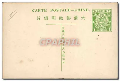 Dois homens e um porco atravessando um ponte — China — editor desconhecido, número de série não visível — Verso