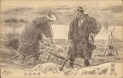 Pescadores japoneses — cena de pesca — editor Nan Huan, n° de série 1919