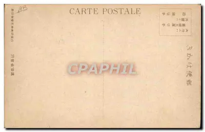 Pescadores japoneses — cena de pesca — editor Nan Huan, n° de série 1919 — Verso